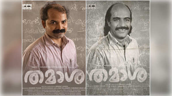 Thamasha