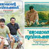 ​Jomonte Suvisheshangal