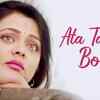 Article image for: <i class="tbold">ajinkya</i> | Song - Ata Tari Bolna