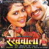 'Rakhwala'