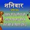 Article image for: Hindi Bhajan Song: Latest Hindi Devotional Song ‘Tumhari Jai Ho <i class="tbold">veer hanuman</i>’ Sung by Poonam Lakkha