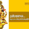 Article image for: Lord Ganesha Bhakti Songs: Watch Popular Malayalam Devotional Video Song 'Sree Ganesha' Sung By Madhu Balakrishnan. Popular Malayalam Lord Ganapathi Devotional Songs | Malayalam Bhakti Songs, Bhajans, and Pooja Aarti Songs