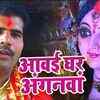 Article image for: Watch Popular Bhojpuri Devotional Video Song 'Aawai Ghar Angnwa' Sung By ‘<i class="tbold">rahul pandey</i>’. Popular Bhojpuri Devotional Songs | Bhojpuri Bhakti Songs, Devotional Songs, Bhajans and Pooja Aarti Songs