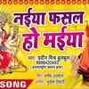 Article image for: Watch Popular Bhojpuri Devotional Video Song 'Naiya <i class="tbold">Fasal</i> Ho Maiya' Sung By ‘Praveen Mishra’. Popular Bhojpuri Devotional Songs | Bhojpuri Bhakti Songs, Devotional Songs, Bhajans and Pooja Aarti Songs