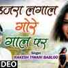Article image for: Bhojpuri Song 2020: <i class="tbold">Rakesh Tiwari</i> Babloo’s Latest Bhojpuri Gana Video Song 'Kajra Lagaal Gore Gaal Par'