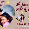 Article image for: Watch Latest Gujarati Song 'Tame Aavsho Tyare Hu Nahi <i class="tbold">rahu</i>' Sung By Dhaval Barot