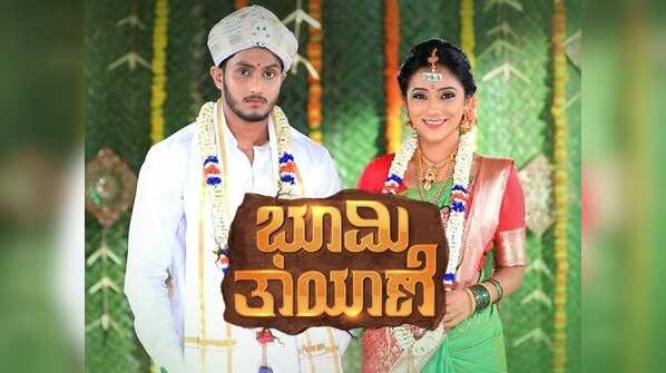 Bhoomi Thaayaane