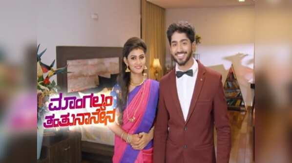 Mangalyam Tantunaanena