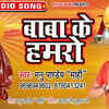 Article image for: Bhojpuri Bhakti Geet: Popular Bhojpuri Devi Geet ‘Baba Ke Hamro’ Sung by <i class="tbold">manu</i> Pandey Mahi