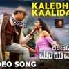 Article image for: Watch Latest Kannda 2020 Music Video Song - 'Kaledhoda Kaalidaasa' From Movie 'Kaanadante Maayavadanu' Sung By Puneeth Rajkumar Starring Vikas And <i class="tbold">sindhu lokanath</i>