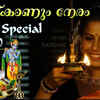Article image for: Devotional Song 2020: Malayalam Song ‘Kani Kaanum Neram’ Sung by Radhika <i class="tbold">thilak</i>
