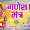 Article image for: Watch Popular Hindi Devotional Video Song 'Om Gan Ganpate Namo Namah' Sung By Suresh Wadkar. Popular Hindi Devotional Songs | Suresh Wadkar Songs | Hindi Bhakti Songs, Devotional Songs, Bhajans, Meditations and Pooja Aarti Songs