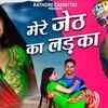 Article image for: Haryanvi Gana 2020: Latest Haryanvi Song 'Jeth Ka Ladka Kahe <i class="tbold">Chachi</i>' Sung by Renuka Panwar
