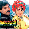 Article image for: Jagadeka Veerudu Athiloka Sundari -Supernatural fantasy action drama