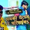Article image for: Watch Popular Bhojpuri Song 'Abki Belan Se Parichhaiba' Sung By<i class="tbold"> Raj Singh</i>