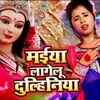 Article image for: Watch Popular Bhojpuri Devotional Video Song 'Maiya Lagelu Dulhiniya' Sung By ‘Komal Soni’. Popular Bhojpuri Devotional Songs | Bhojpuri Bhakti Songs, Devotional Songs, Bhajans and Pooja Aarti Songs