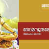 Article image for: Watch Popular Malayalam Devotional Video Song '<i class="tbold">Soma</i> Sundareswaraya'. Popular Malayalam Lord Shiva Devotional Songs | Malayalam Bhakti Songs, Devotional Songs, Bhajans, and Pooja Aarti Songs