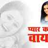 Article image for: Haryanvi Gana 2020: Latest Haryanvi Song 'Shehri Billi' Sung by B Paras