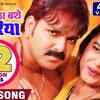 Article image for: Bhojpuri Gana 2020: Latest Bhojpuri Song 'Mitha Mitha Bathe <i class="tbold">kamariya</i> Ho' Sung By Pawan Singh Featuring Dimpal Singh