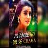 Article image for: 'Jis Pagle Ko Dil Se Chaha’