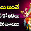 Article image for: Listen To Popular Telugu Devotional Audio Song Jukebox 'Sri <i class="tbold">durga bhavani</i> Suprabatham'. Best Telugu Devotional Songs | Telugu Bhakti Songs, Devotional Songs, Bhajans, and Pooja Aarti Songs