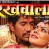 'Rakhwala' - 2013