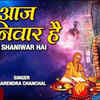 Article image for: Bhakti Song 2020: Hindi Song ‘Aaj Shaniwaar Hai’ Sung by <i class="tbold">Narendra Chanchal</i>