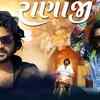 Article image for: Watch New Gujarati Hit Song Music Video - 'Ranaji' Sung By <i class="tbold">kinjal</i> Dave