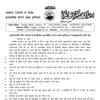 Islamic Centre of India has issued advisory in view of government's decision to allow reopening of religious places from 8th June.