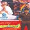 ​Anuraga Aralithu