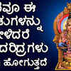 Article image for: Watch Popular Kannada Devotional Song 'Thuppada <i class="tbold">preetha</i> Sri Ayyapa Swamy' Jukebox. Popular Kannada Devotional Songs of 2020 | Kannada Bhakti Songs, Devotional Songs, Bhajans, and Pooja Aarti Songs
