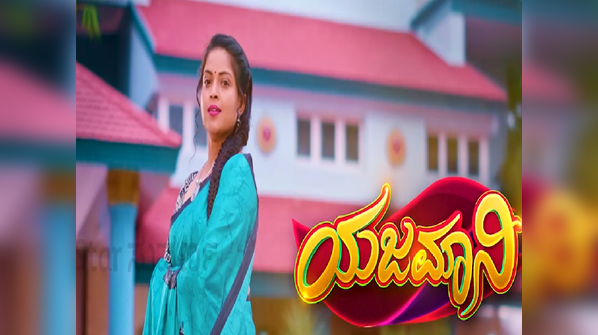 Yajamani