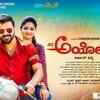 ​Ayogya - 2018