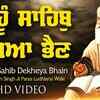Article image for: Listen to Latest Punjabi Devotional Video Shabad 'Kabhu Sahib Dekheya Bhain' Sung By <i class="tbold">roshan singh</i>. Best Punjabi Devotional Songs of 2020 | Punjabi Shabads, Devotional Songs, Kirtan and Gurbani Songs