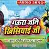 Article image for: Watch Popular Bhojpuri Devotional Video Song 'Gaura Jani Khisiyai Ji' Sung By ‘<i class="tbold">kumar abhishek</i> Anjan’. Popular Bhojpuri Devotional Songs of 2020 | Bhojpuri Bhakti Songs, Devotional Songs, Bhajans and Pooja Aarti Songs
