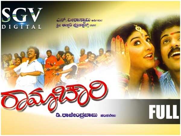 Ramachari Pictures