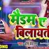 Article image for: Watch Latest Bhojpuri Song 'Madam Ye Bilayati' Sung By Om Bedalam