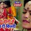 Article image for: Watch Popular Bhojpuri Song Music Video - 'Saiyan Choli Ke Khol Di Killi' Sung By <i class="tbold">mamta rawat</i>