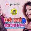 Article image for: Watch Latest Bhojpuri Song Music Video - 'Hamke Chalawe Jaise Jio Ke Sim' Sung By <i class="tbold">pooja pandey</i>