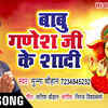 Article image for: Watch Popular Bhojpuri Devotional Video Song '<i class="tbold">Babu Ganesh</i> Ji Ke Shadi' Sung By Munna Chohan. Best Bhojpuri Devotional Songs of 2020 | Bhojpuri Bhakti Songs, Devotional Songs, Bhajans, and Pooja Aarti Songs