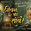 Article image for: Bhakti Gana 2020: Latest Hindi Bhakti Geet ‘Jeevan Ki Dor Tumse Bandhi Hai Saware’ Sung by Tara Devi