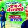 Article image for: New Songs Videos 2020: Latest Bhojpuri Song 'Kahe Kailu Tu Hamse Bewafai' Sung By <i class="tbold">Pappu Singh</i> Deewana