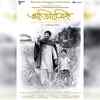 Article image for: ‘<i class="tbold">avijatrik</i>’ poster signifies a whole new world for Apu and Kajal
