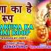 Article image for: Watch Popular Hindi Devotional Video Song 'Karuna Ka Hai Roop' Sung By Jaswant Singh. Popular Hindi Devotional Songs | Jaswant Singh Songs | Hindi Bhakti Songs, Devotional Songs, Bhajans, Meditations and Pooja Aarti Songs