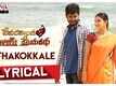 Devarakondalo Vijay Premakatha | Song - Sethakokkale (Lyrical)