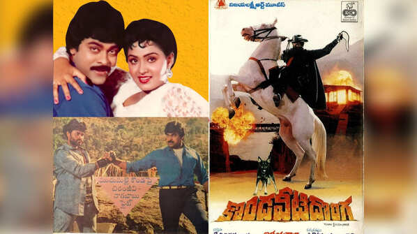 Kondaveeti Donga (1989)