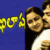 Abhilasha (1983)