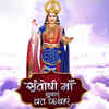 ​Santoshi Maa Sunaye Vrat Kathayein