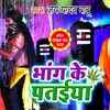 Article image for: Kanwar Geet 2020: Latest Bhojpuri Bol Bam Video Song 'Bhang Ke Pataiya' sung by <i class="tbold">Jay Yadav</i> Babu