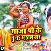 Article image for: Bol Bam Song 2020: Latest Bhojpuri Song 'Kiran Phute Se Pahile Bhauji Devghar Me' sung by <i class="tbold">Vishal Raj</i>